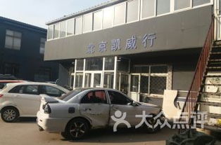 北京汽车保养店价格详解