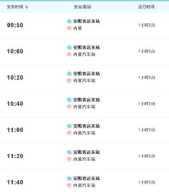 呼和浩特至大同的汽车票价