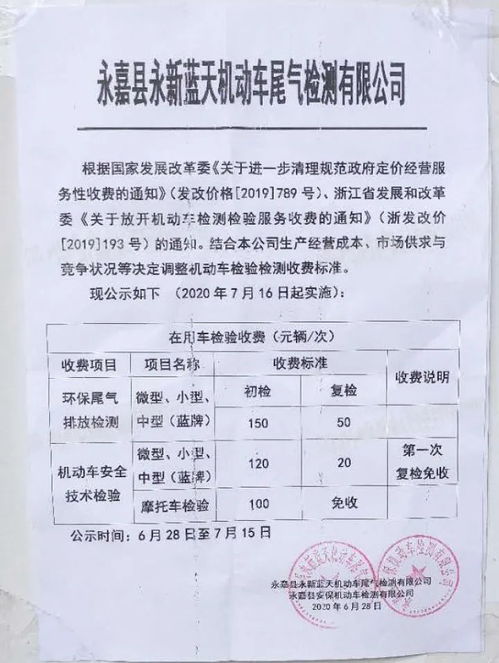 张家界汽车年审费用是多少？