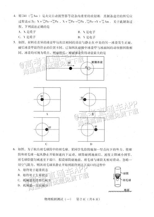 汽车更换半轴的费用计算与分析