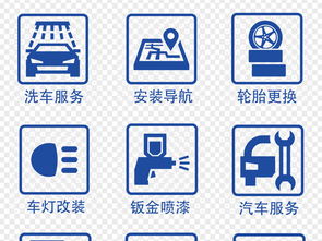 汽车保养标志清理费用详解