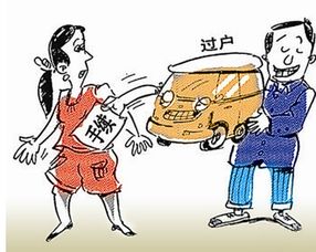 汽车过户卖方需要多少钱？
