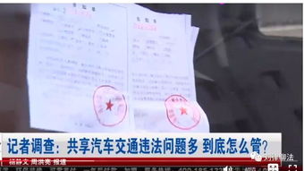 汽车贴条是否违法及罚款金额