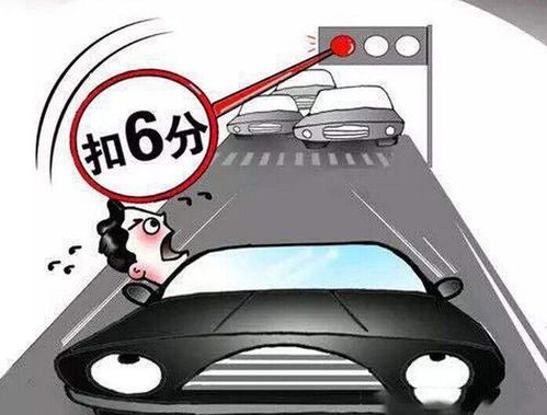 汽车走错道扣分多少？如何避免违章行为