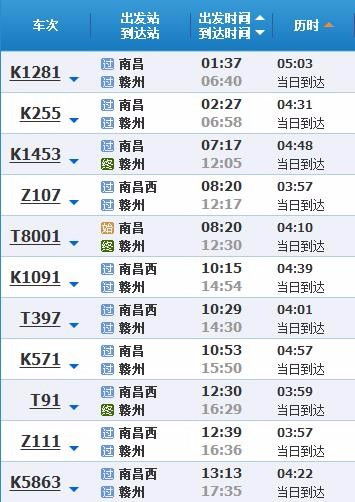 南昌到赣州汽车票价，经济实惠的交通选择
