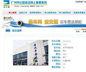 珠海到荆门的长途汽车票价是多少？