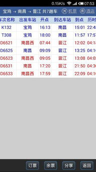 盐城至福建的汽车票价