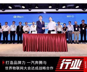 一汽与全球品牌的深度合作