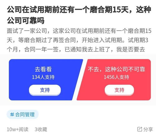 磨合期的重要性
