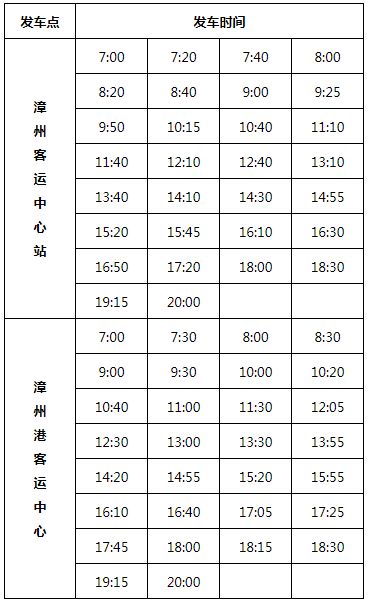 长沙至石乡汽车票价查询与出行指南 长沙至石乡汽车票价查询与出行指南