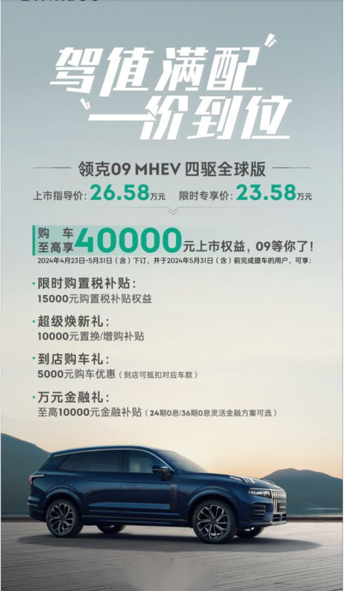 智能出行新选择，汽车选装网联包的价格与价值分析