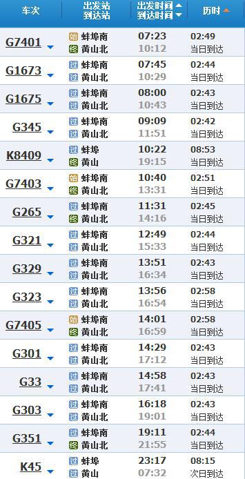 蚌埠到台州的汽车票价分析与建议