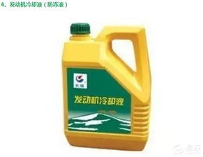 小汽车能加多少冷冻液？