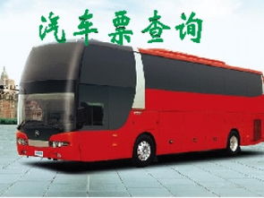 元谋至重庆的汽车票价是多少? 元谋至重庆的汽车票价是多少?