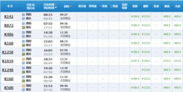 杭州到贵阳的汽车票价是多少? 杭州到贵阳的汽车票价是多少?