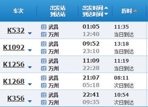 从万州到佛山的汽车票价是多少？