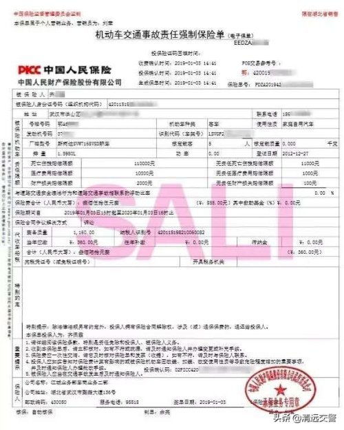 汽车保险标志的种类与价格