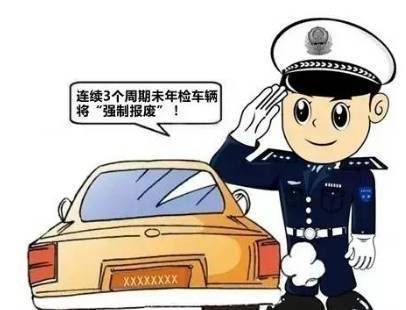 汽车没有进行年审将面临哪些后果？