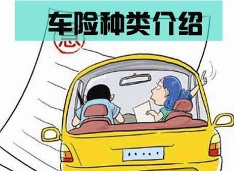 汽车强制保险要交多少?了解我国机动车交通事故责任强制保险的基本知识 汽车强制保险要交多少?了解我国机动车交通事故责任强制保险的基本知识