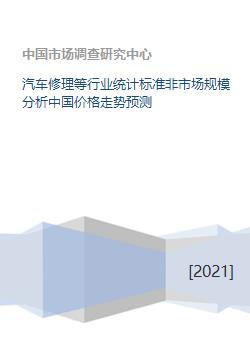汽车维修费用计算指南