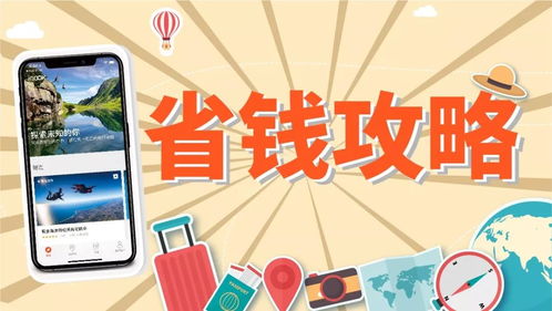 自驾游,省时省钱 自驾游,省时省钱
