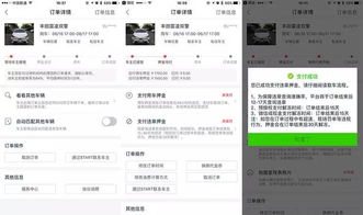 共享汽车扫码支付费用详解 共享汽车扫码支付费用详解
