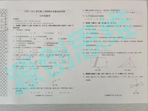 瑞安市汽车保有量情况分析报告