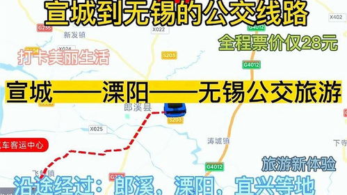 宣城至南陵的交通费用详解