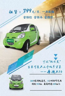 找外卖电动汽车的经济实惠选择与性价比分析