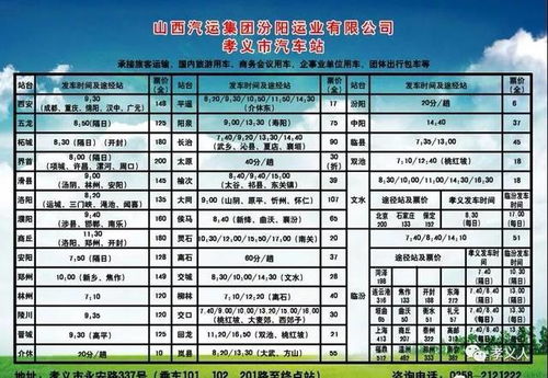从无棣到烟台的汽车票价解析