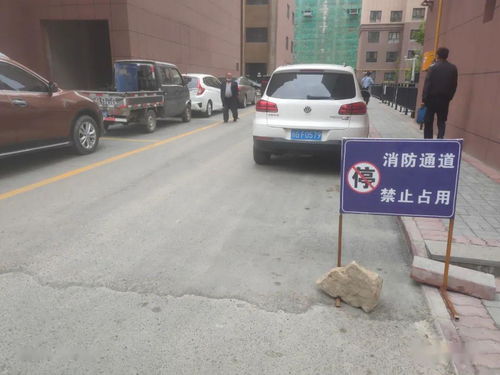 汽车占用消防通道的后果及费用分析