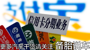 汽车贷款可以贷多少期? 汽车贷款可以贷多少期?