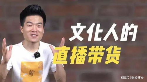 董宇辉突然宣布下播，危机四伏，网友热议纷纷