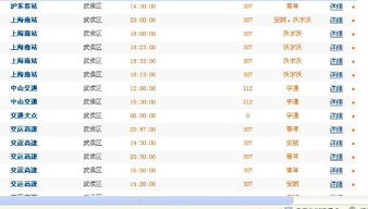 许昌到汝州汽车票价查询 许昌到汝州汽车票价查询