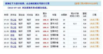 泗水到郑州的汽车票价是多少? 泗水到郑州的汽车票价是多少?