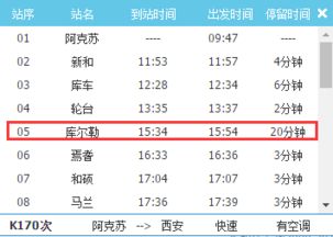 哈密到敦煌的汽车票价查询与对比分析