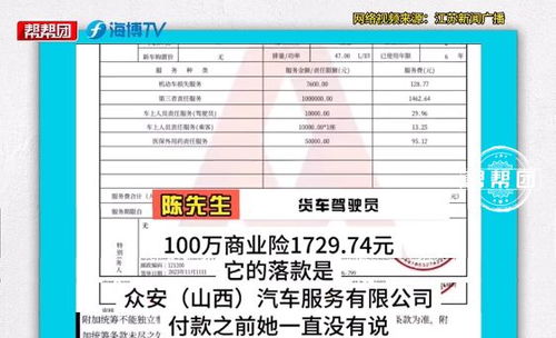 汽车保险理赔，如何获得全额退款？