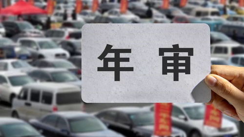 孝感小汽车年审费用详解