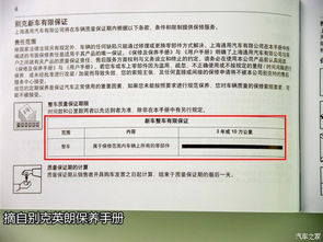 汽车保修期内的维修费用计算与管理