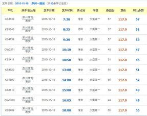 淮安至盐城的汽车票价分析