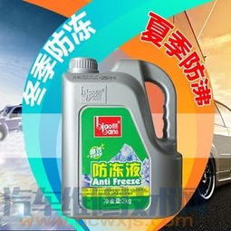 汽车防冻液的类型及其功能