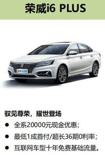 荣威汽车的全系车型介绍与价格解析
