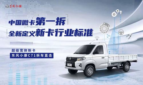 猎豹微卡，一款性价比极高的轻型商用车