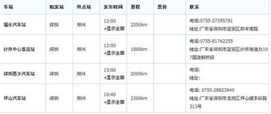 长沙到郑州的汽车票价及旅行建议 长沙到郑州的汽车票价及旅行建议