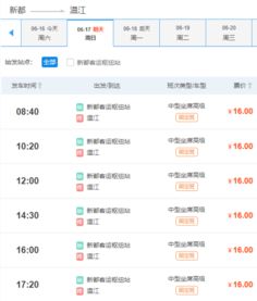 温江到仁寿的汽车票价 温江到仁寿的汽车票价