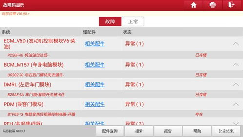 换汽车电脑板的价格分析与建议 换汽车电脑板的价格分析与建议