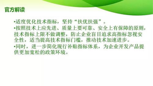 汽车改造补贴政策解读