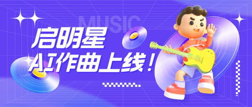 探索汽车音乐的魅力与惊喜—揭秘邀请码的奥秘