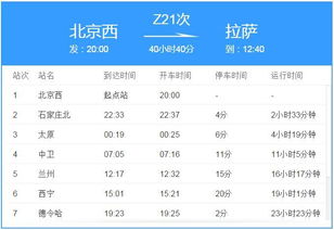 保定到丰宁的汽车票价