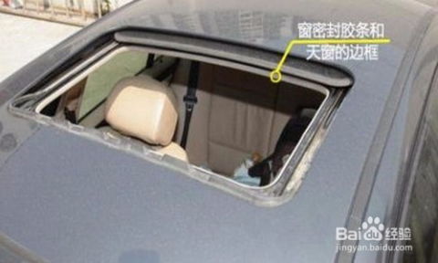 汽车天窗排水系统的功能